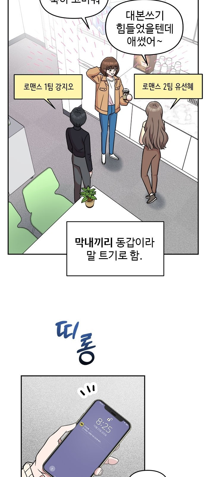 작까세요 2화 검은 태양 - 웹툰 이미지 67