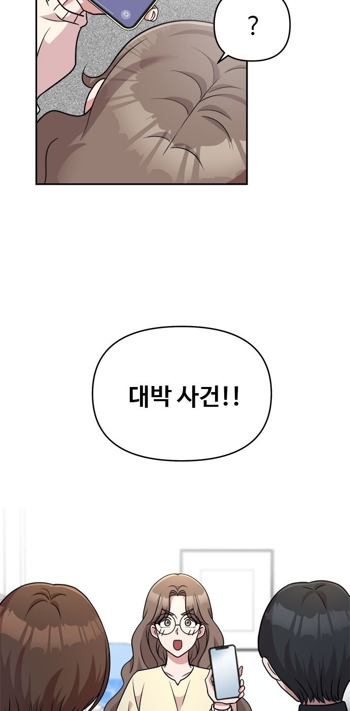 작까세요 2화 검은 태양 - 웹툰 이미지 68