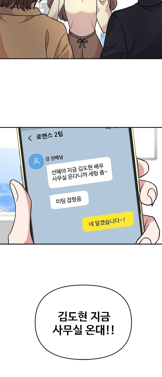 작까세요 2화 검은 태양 - 웹툰 이미지 69