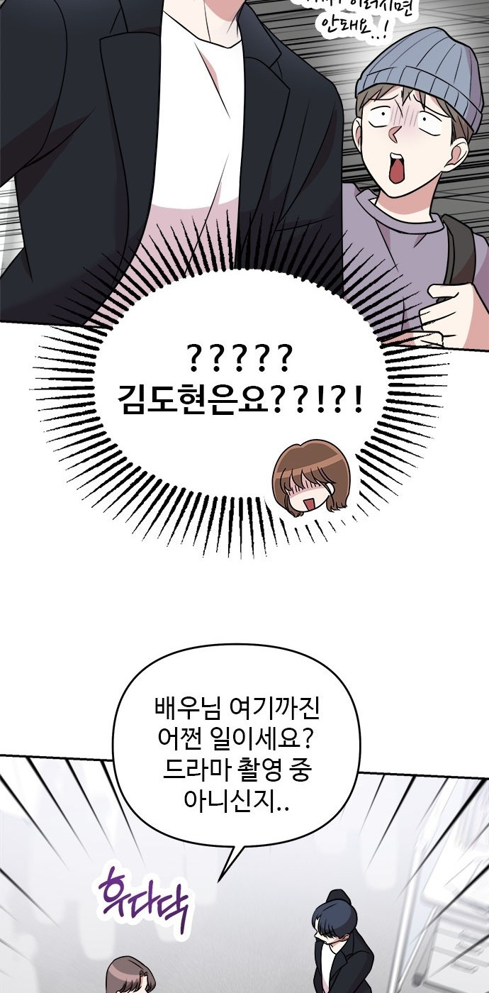 작까세요 2화 검은 태양 - 웹툰 이미지 78