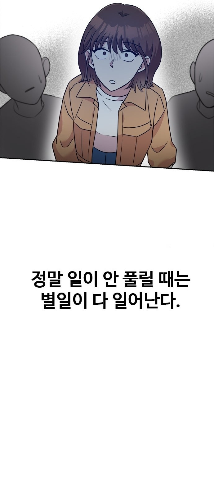 작까세요 2화 검은 태양 - 웹툰 이미지 83