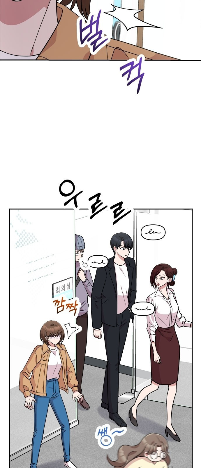 작까세요 3화 지금부터, 쇼타임! - 웹툰 이미지 7