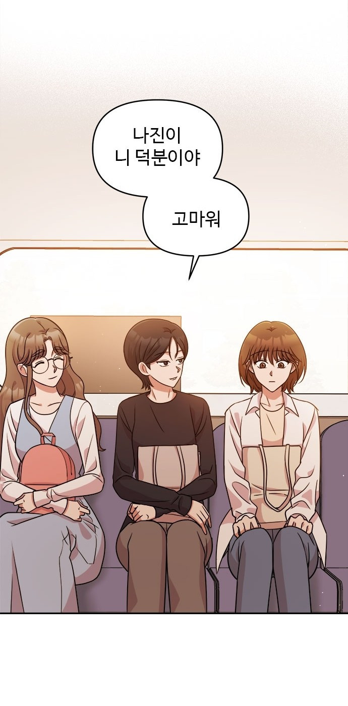 작까세요 3화 지금부터, 쇼타임! - 웹툰 이미지 62