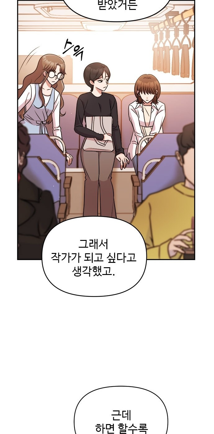 작까세요 3화 지금부터, 쇼타임! - 웹툰 이미지 66