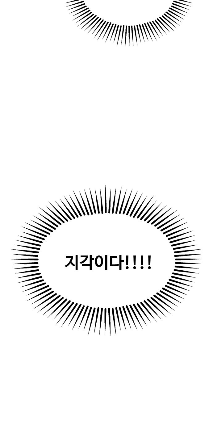 작까세요 4화 구필수는 없다 - 웹툰 이미지 4