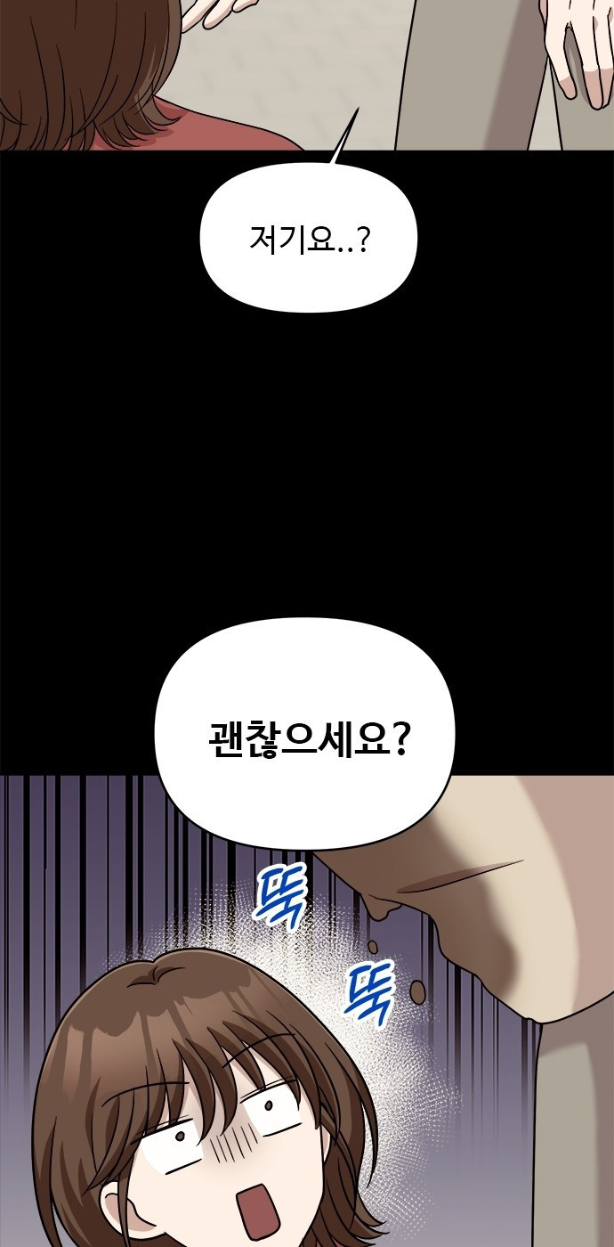 작까세요 4화 구필수는 없다 - 웹툰 이미지 10