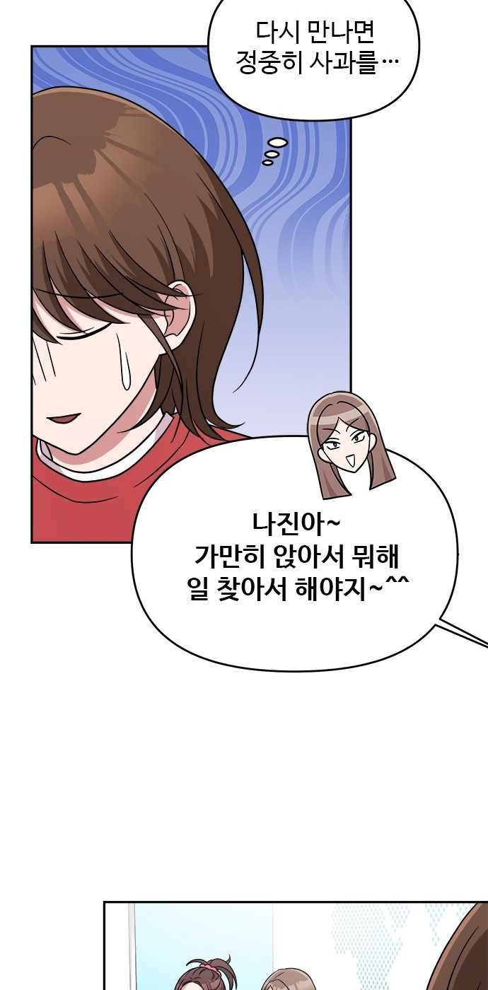 작까세요 4화 구필수는 없다 - 웹툰 이미지 16