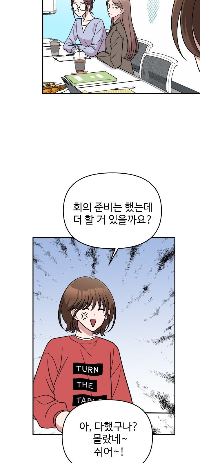 작까세요 4화 구필수는 없다 - 웹툰 이미지 17