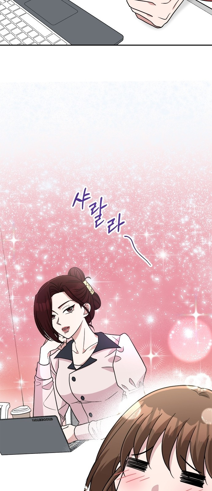 작까세요 4화 구필수는 없다 - 웹툰 이미지 19