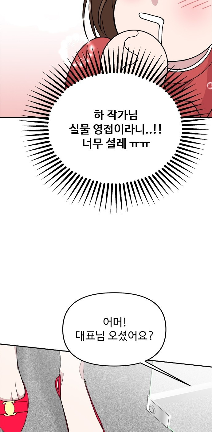 작까세요 4화 구필수는 없다 - 웹툰 이미지 20