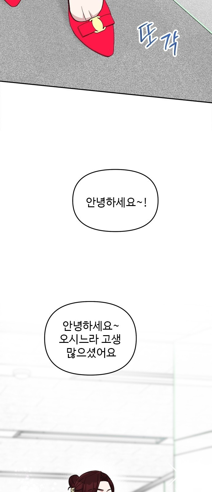 작까세요 4화 구필수는 없다 - 웹툰 이미지 21