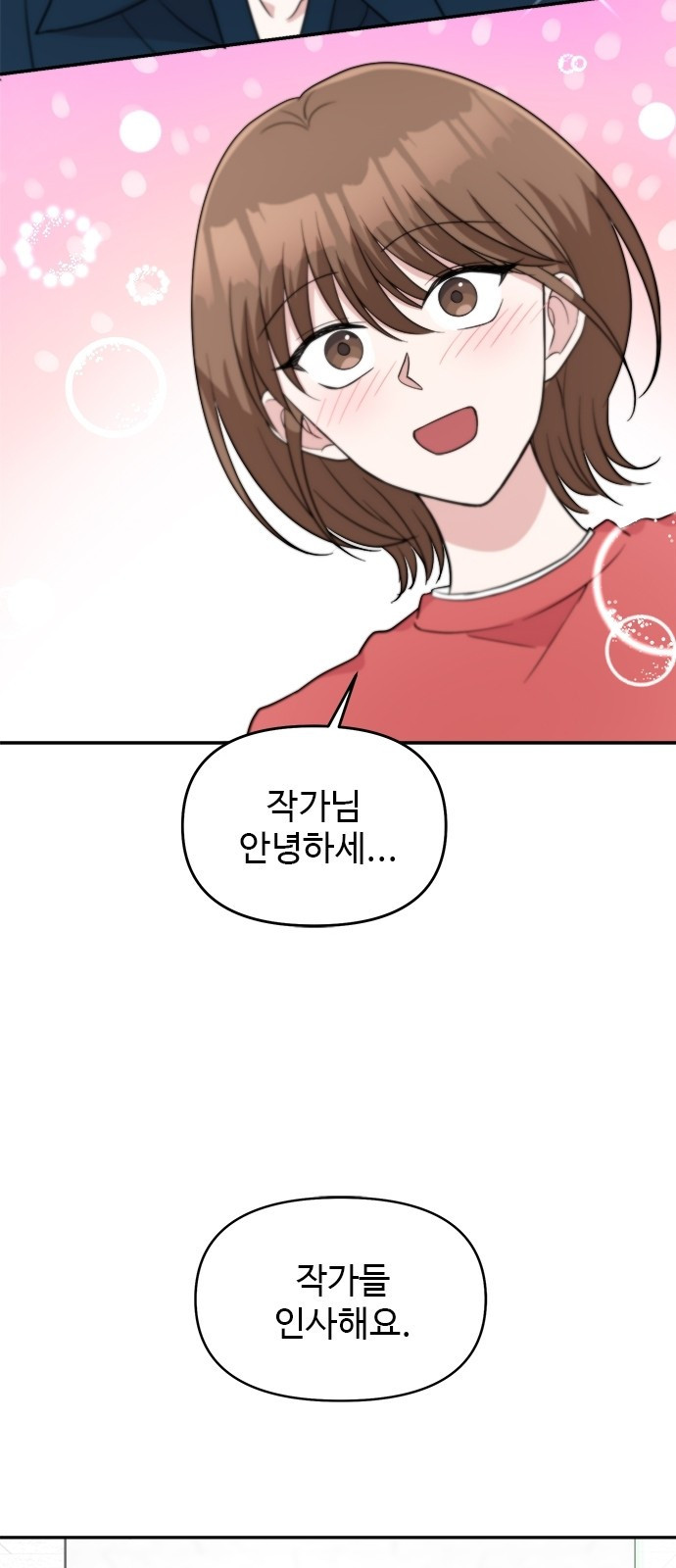 작까세요 4화 구필수는 없다 - 웹툰 이미지 23