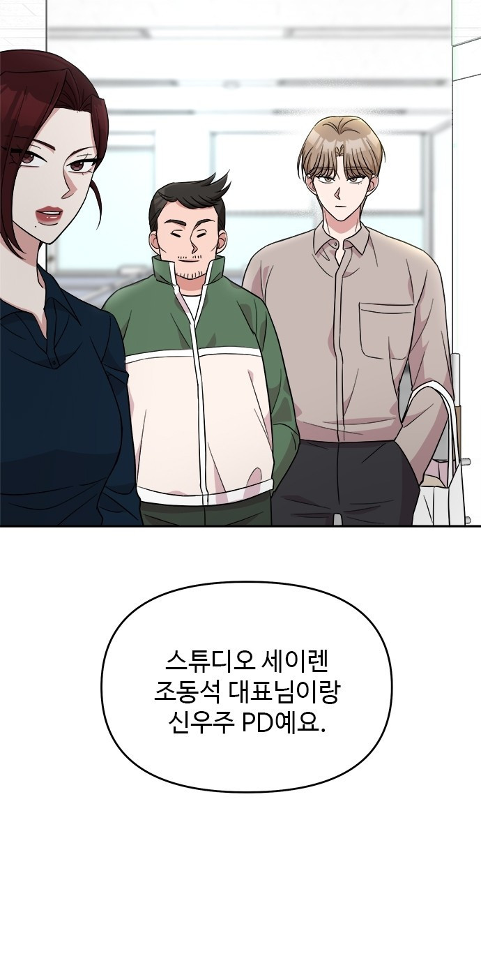 작까세요 4화 구필수는 없다 - 웹툰 이미지 24