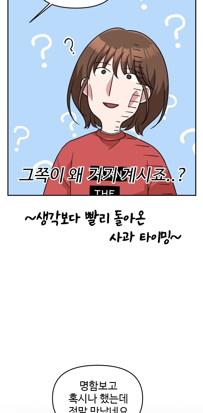 작까세요 4화 구필수는 없다 - 웹툰 이미지 26