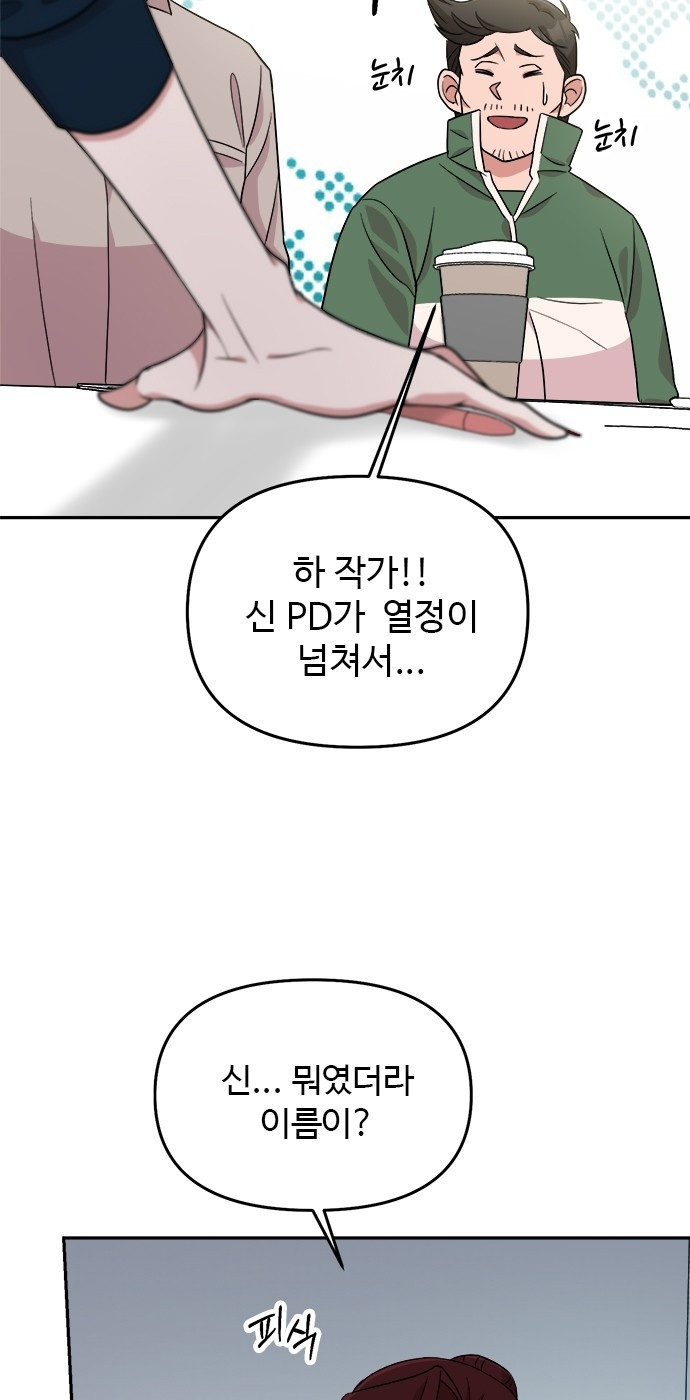 작까세요 4화 구필수는 없다 - 웹툰 이미지 32