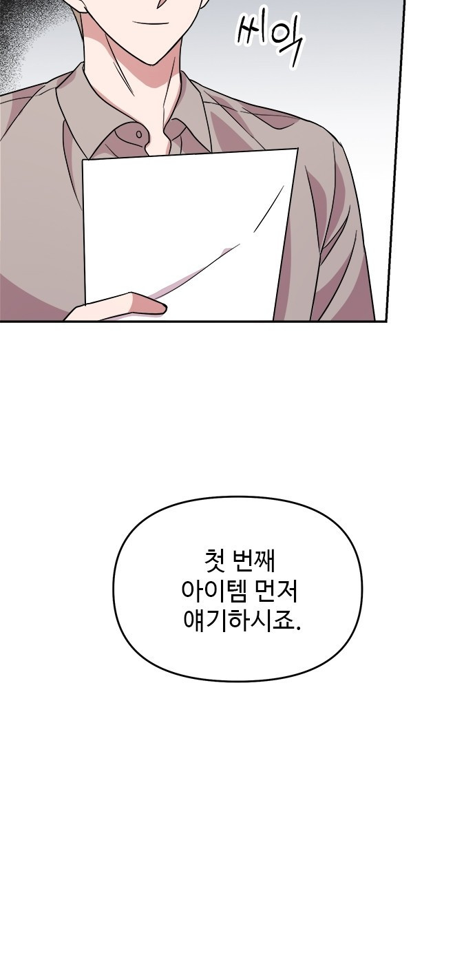 작까세요 4화 구필수는 없다 - 웹툰 이미지 34