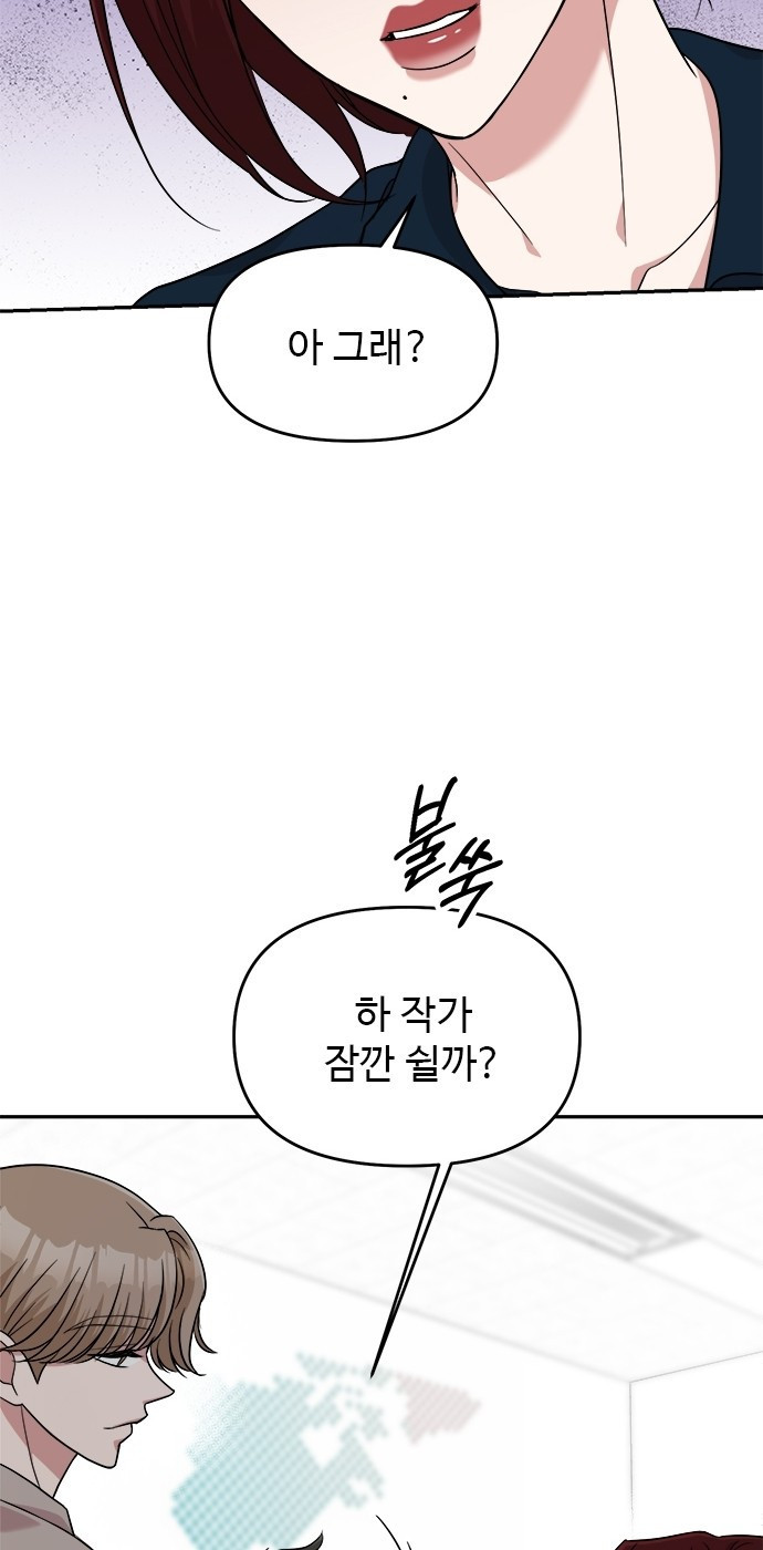 작까세요 4화 구필수는 없다 - 웹툰 이미지 40