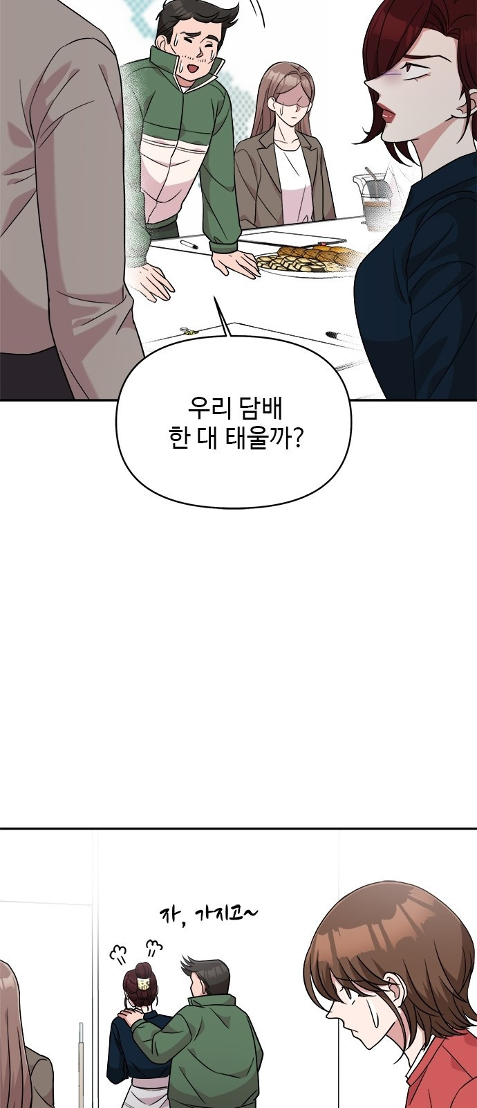 작까세요 4화 구필수는 없다 - 웹툰 이미지 41