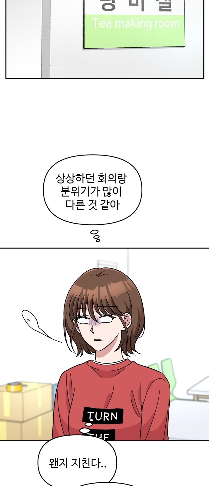 작까세요 4화 구필수는 없다 - 웹툰 이미지 43