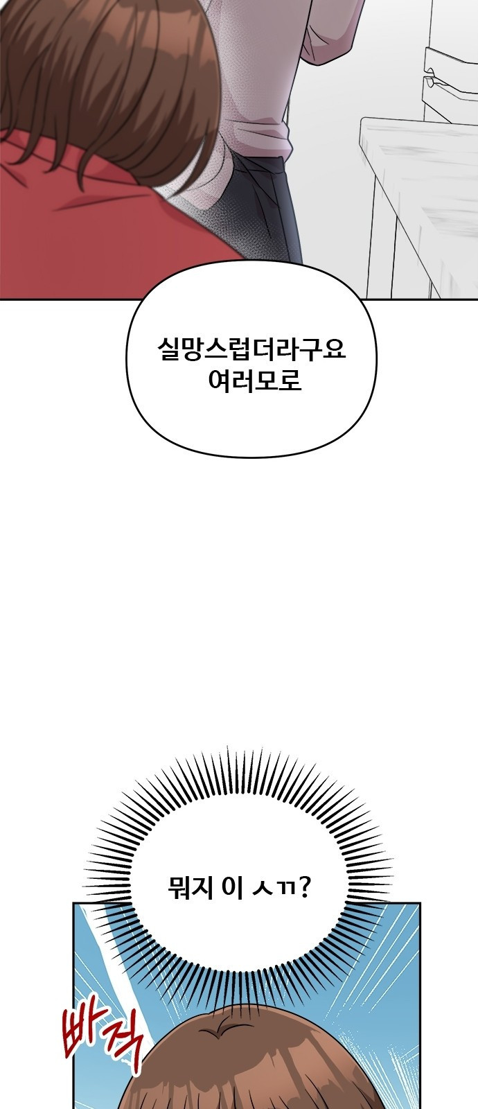 작까세요 4화 구필수는 없다 - 웹툰 이미지 51