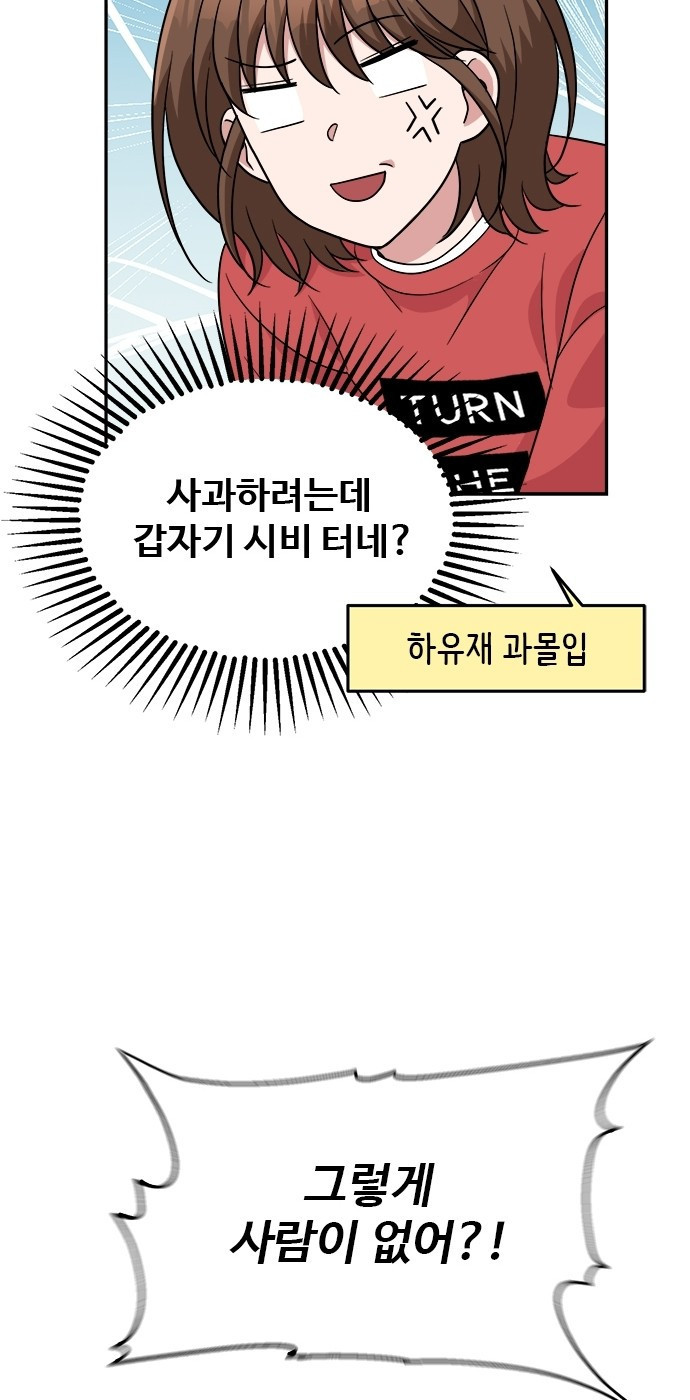 작까세요 4화 구필수는 없다 - 웹툰 이미지 52