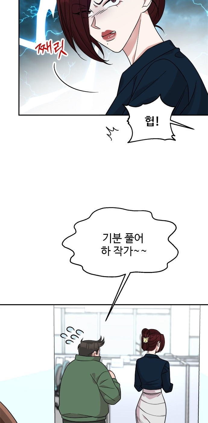 작까세요 4화 구필수는 없다 - 웹툰 이미지 56