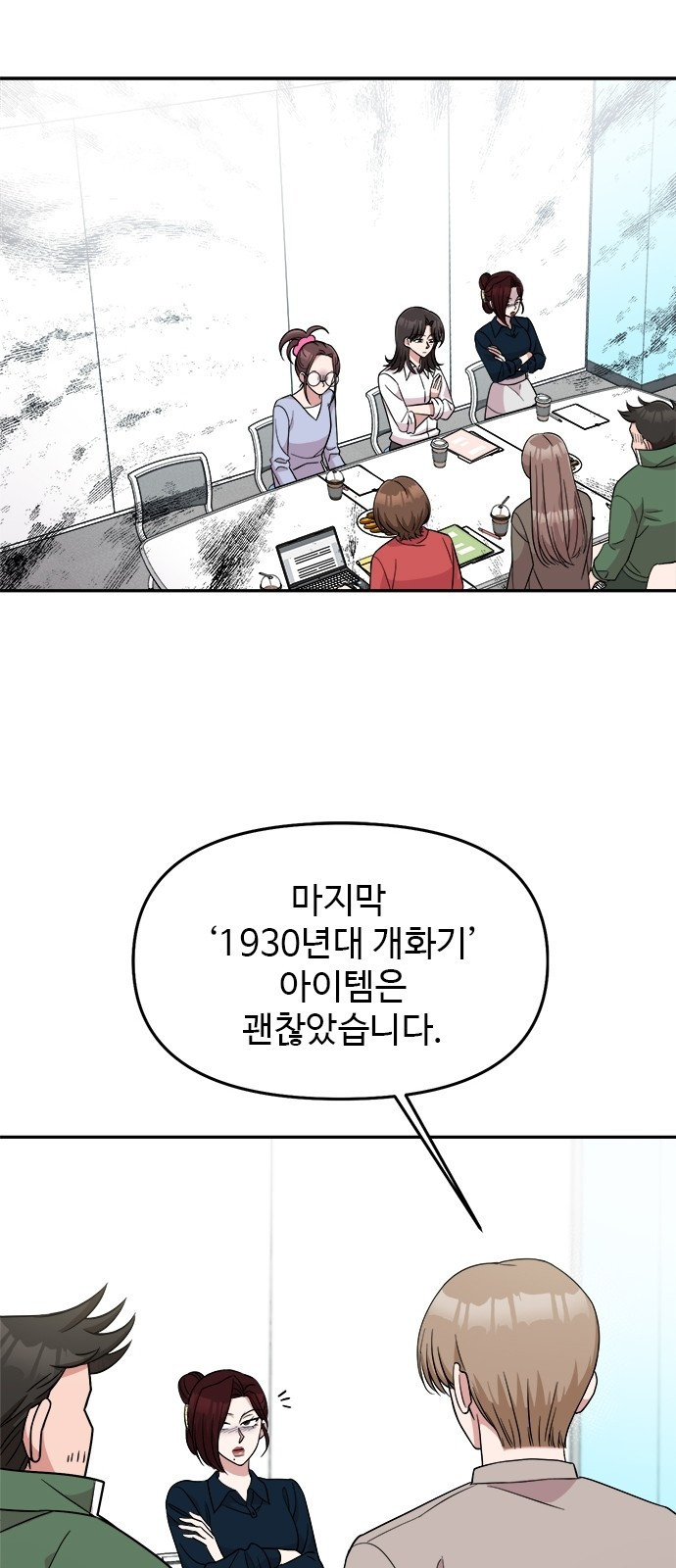 작까세요 4화 구필수는 없다 - 웹툰 이미지 59