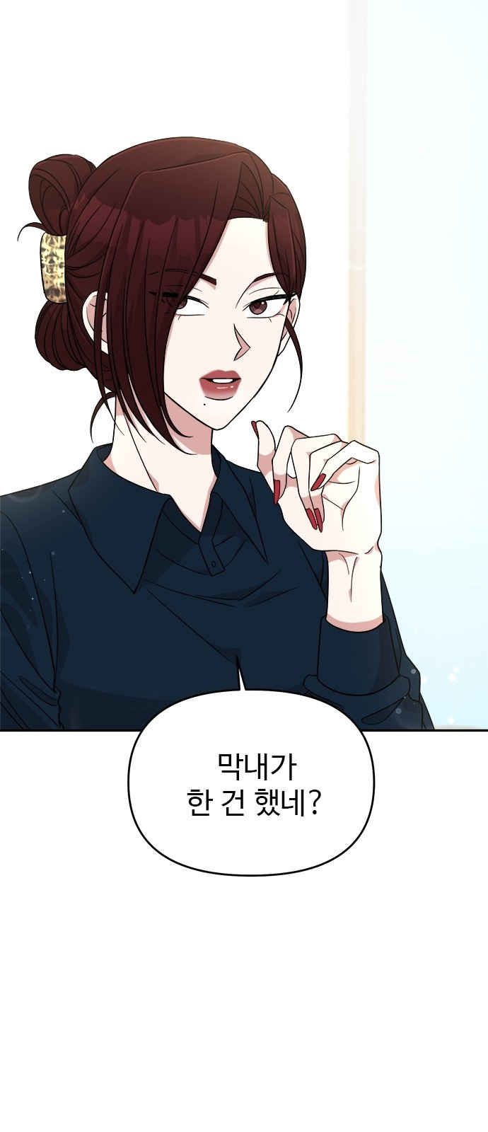 작까세요 4화 구필수는 없다 - 웹툰 이미지 71