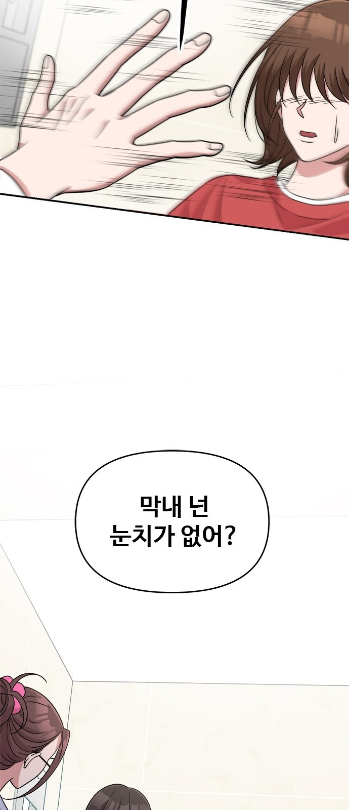 작까세요 4화 구필수는 없다 - 웹툰 이미지 75