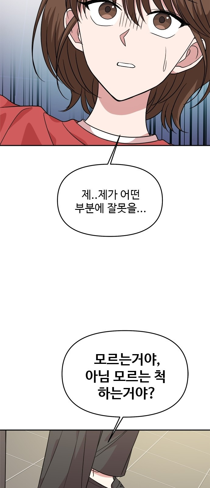 작까세요 4화 구필수는 없다 - 웹툰 이미지 77