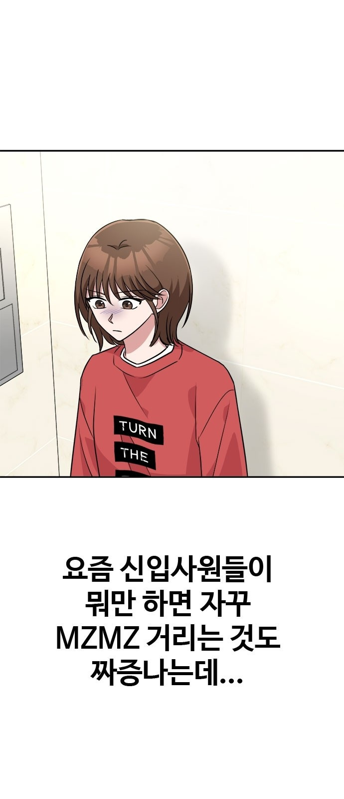 작까세요 5화 믿을 수 없는 이야기 - 웹툰 이미지 1