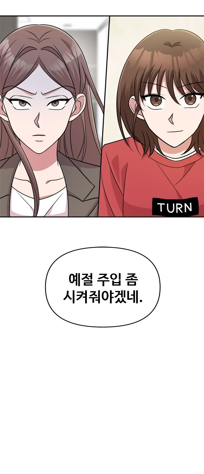 작까세요 5화 믿을 수 없는 이야기 - 웹툰 이미지 19