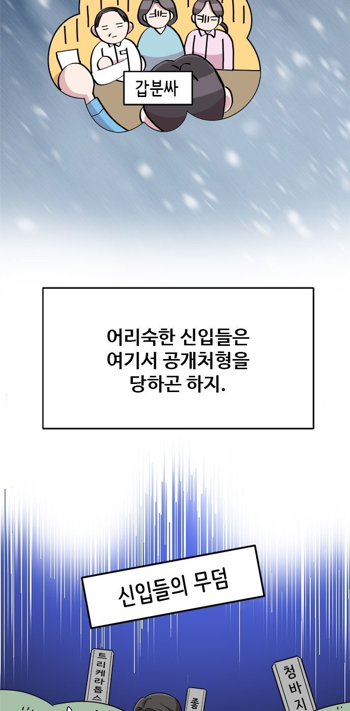 작까세요 5화 믿을 수 없는 이야기 - 웹툰 이미지 26