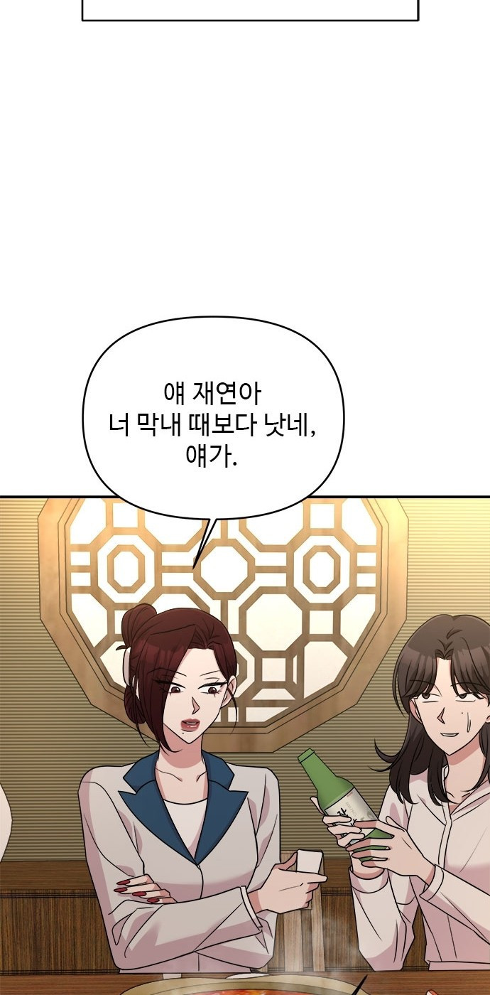 작까세요 5화 믿을 수 없는 이야기 - 웹툰 이미지 36