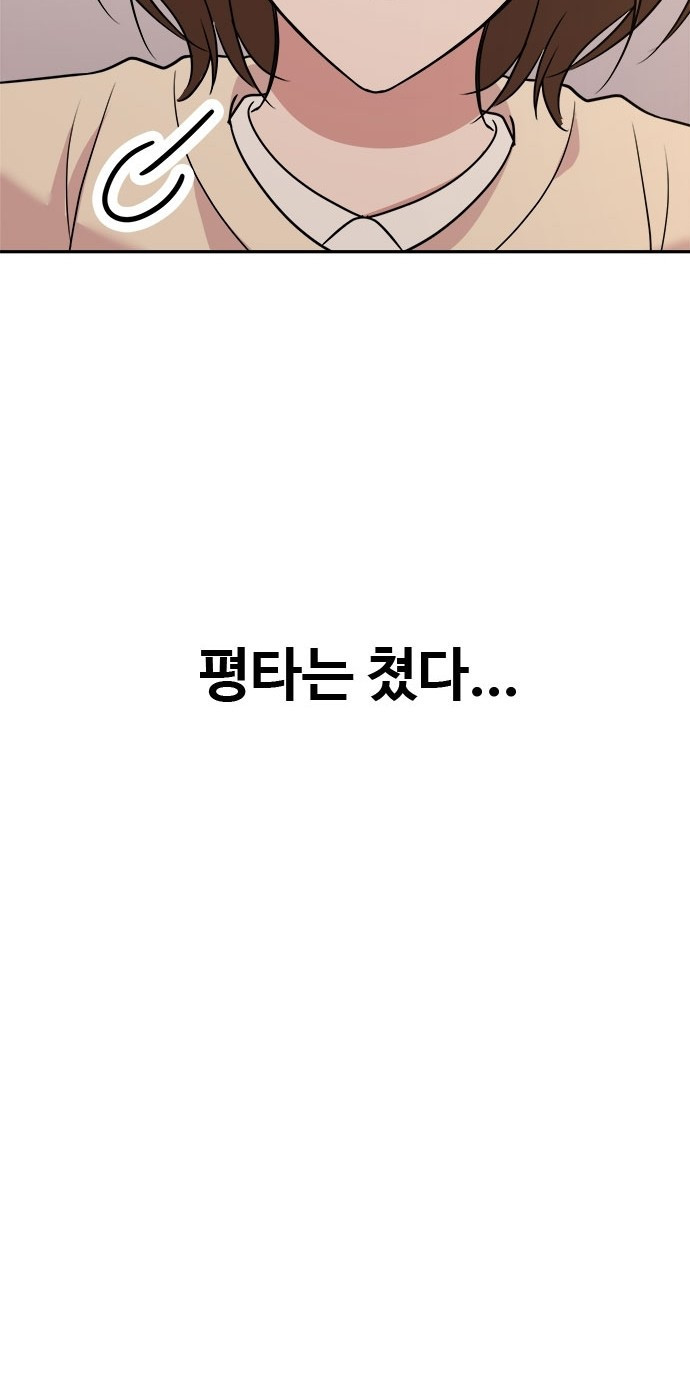 작까세요 5화 믿을 수 없는 이야기 - 웹툰 이미지 38