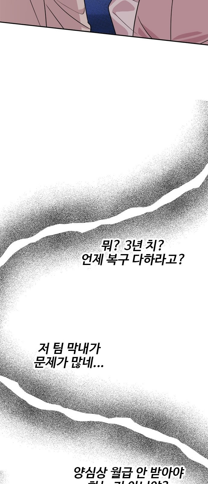 작까세요 5화 믿을 수 없는 이야기 - 웹툰 이미지 69