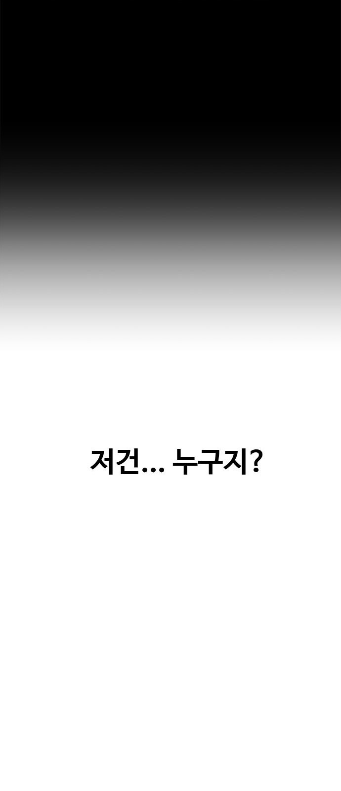 작까세요 5화 믿을 수 없는 이야기 - 웹툰 이미지 75