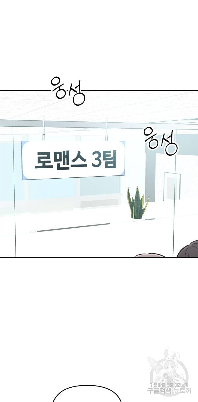 작까세요 6화 - 웹툰 이미지 3