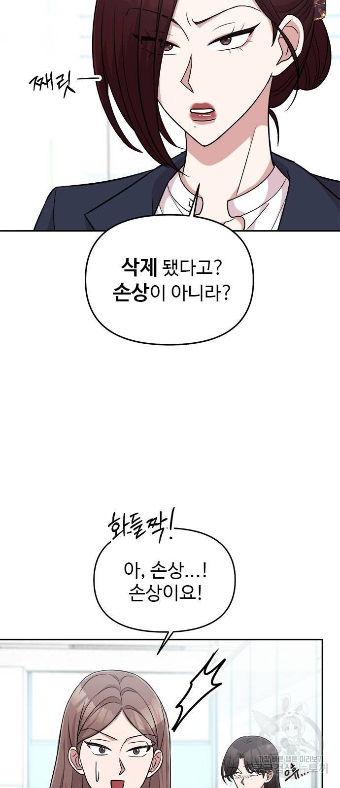 작까세요 6화 - 웹툰 이미지 6