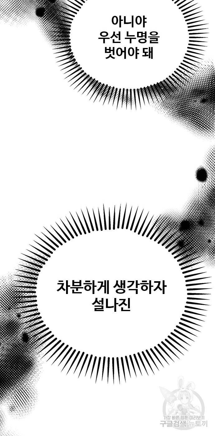 작까세요 6화 - 웹툰 이미지 9