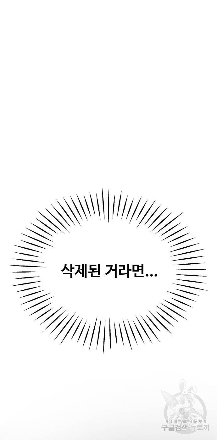 작까세요 6화 - 웹툰 이미지 11