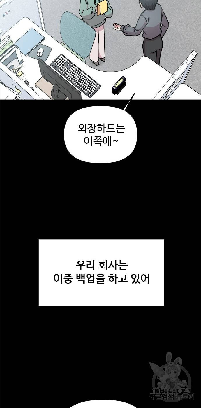 작까세요 6화 - 웹툰 이미지 13