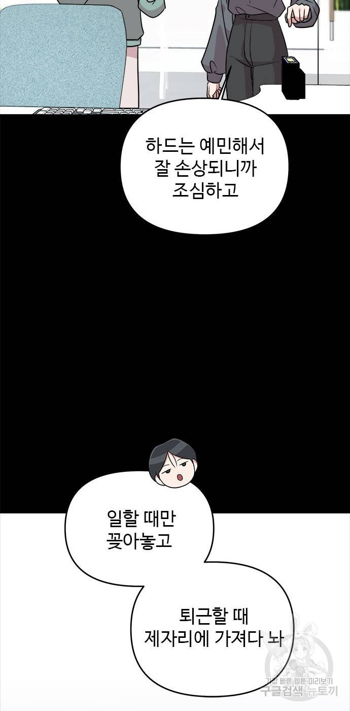 작까세요 6화 - 웹툰 이미지 15