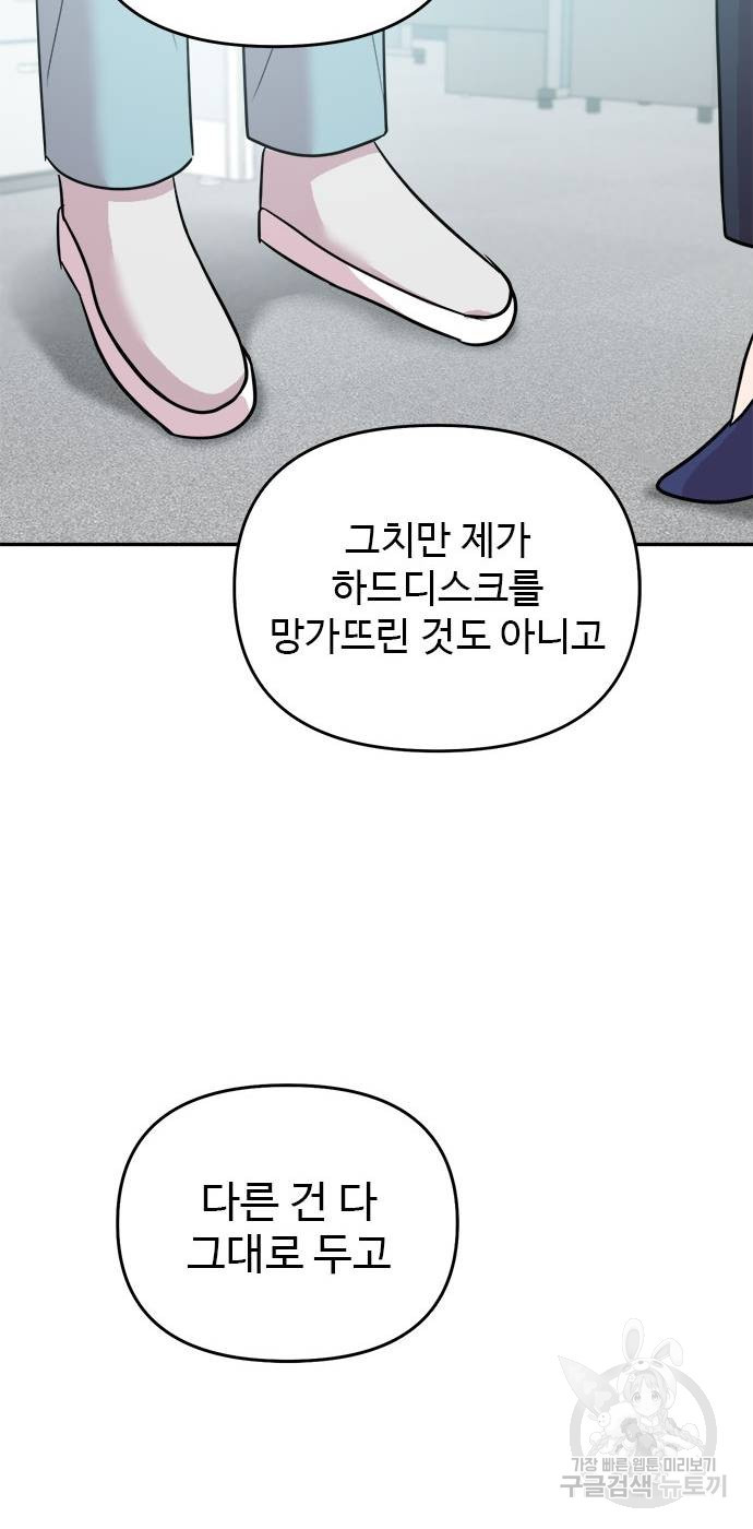 작까세요 6화 - 웹툰 이미지 21