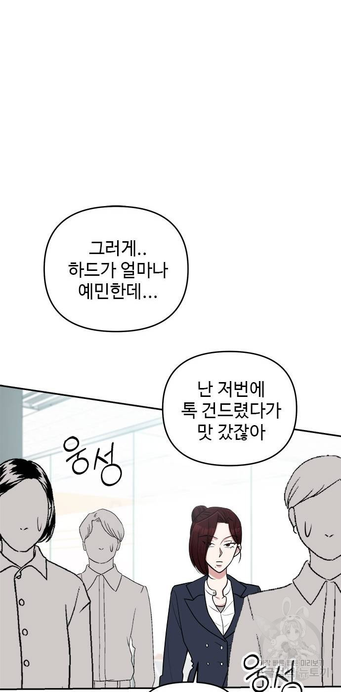 작까세요 6화 - 웹툰 이미지 23