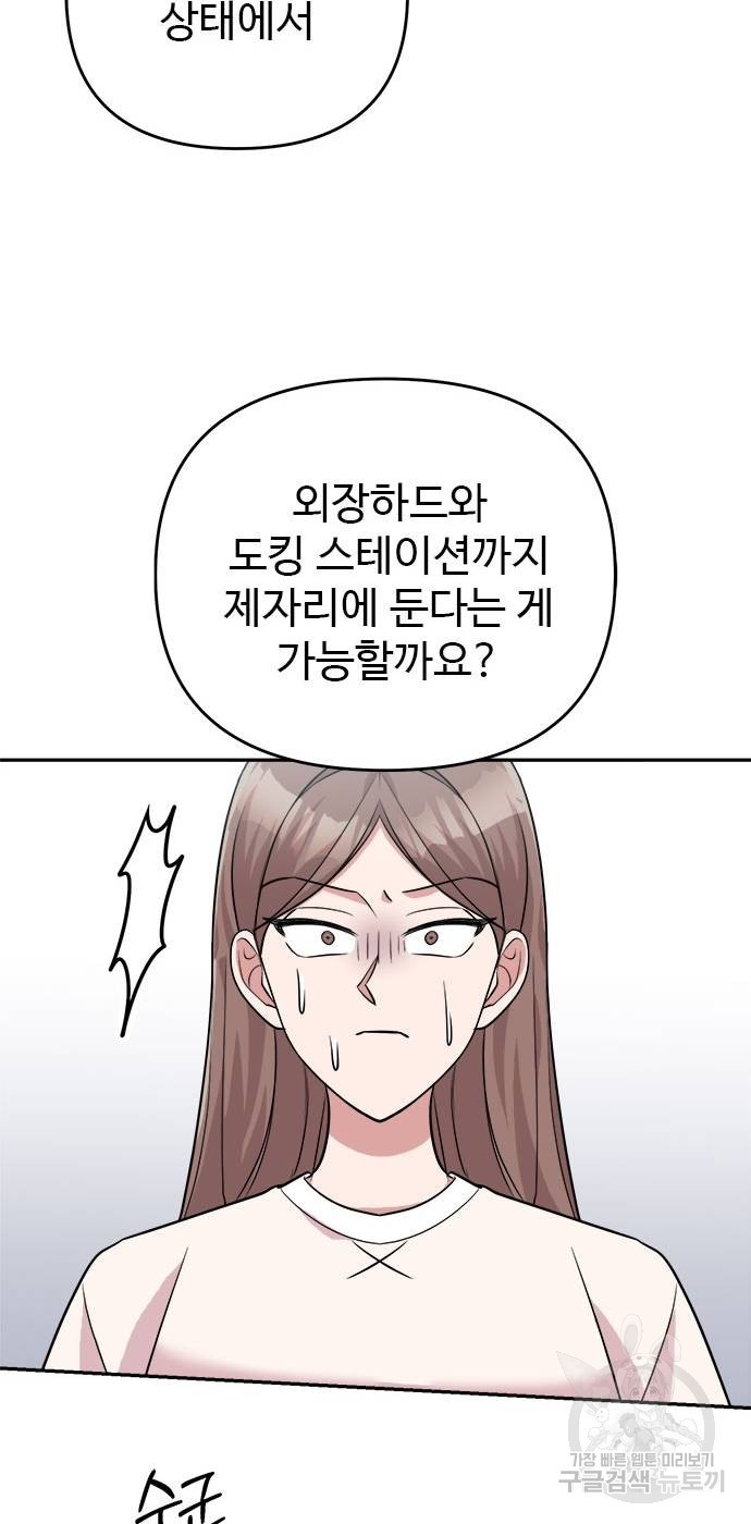 작까세요 6화 - 웹툰 이미지 25