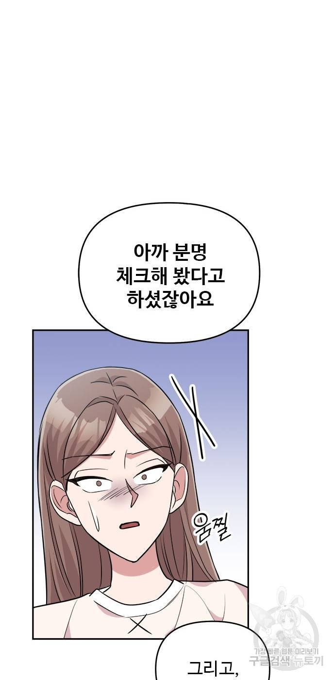 작까세요 6화 - 웹툰 이미지 27