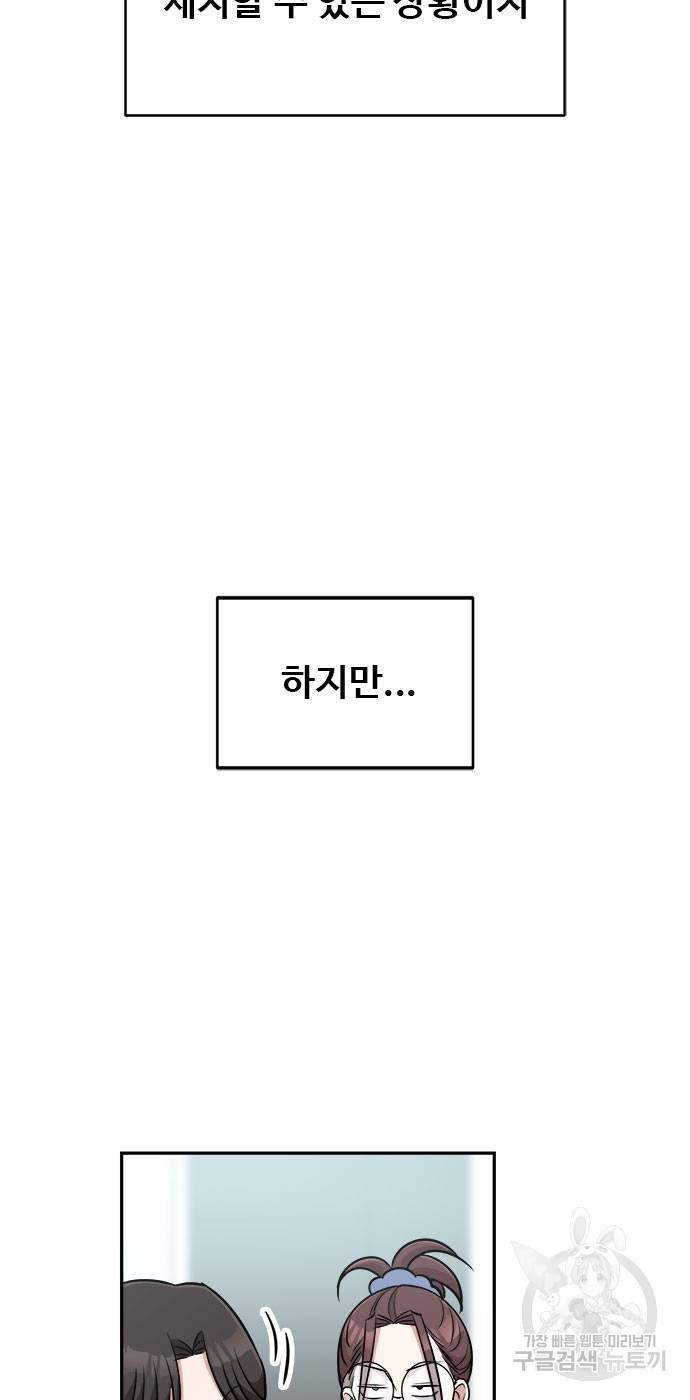 작까세요 6화 - 웹툰 이미지 31