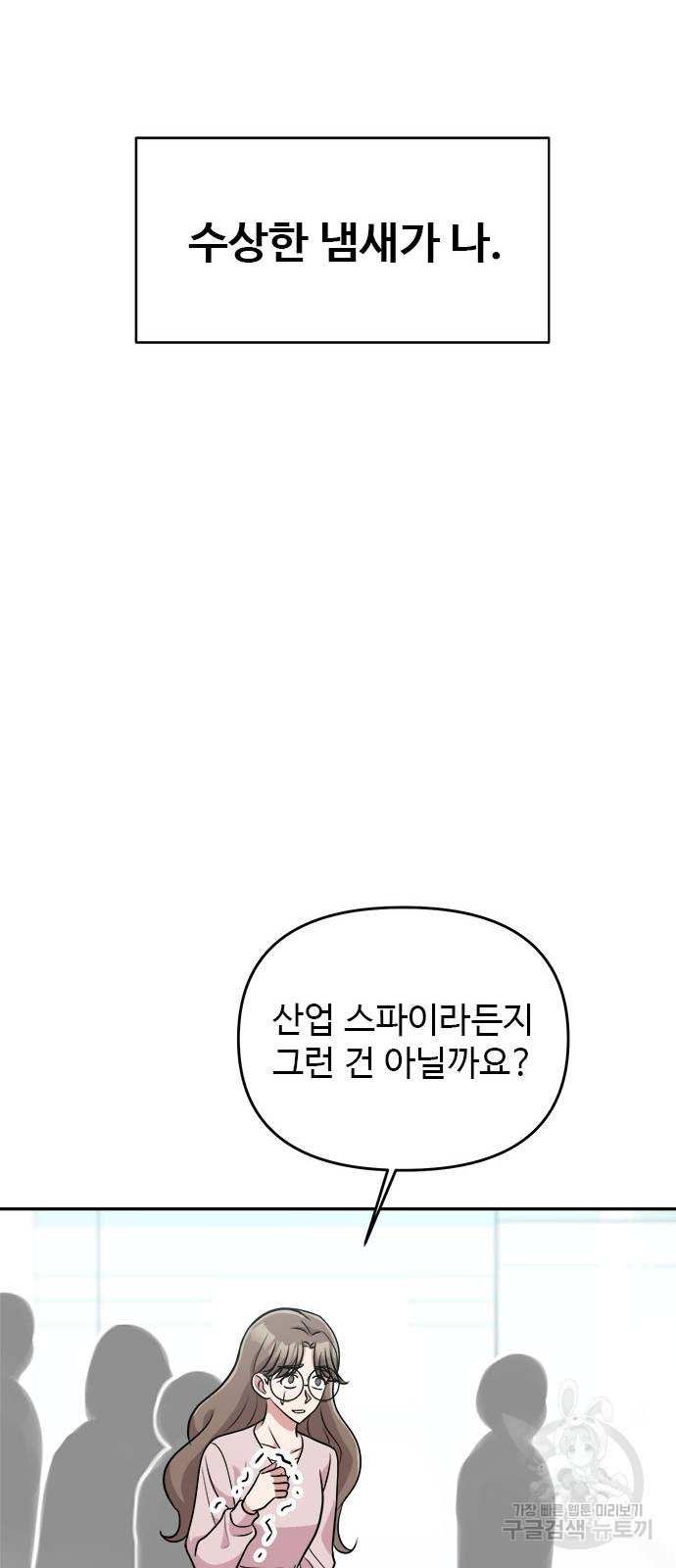 작까세요 6화 - 웹툰 이미지 34