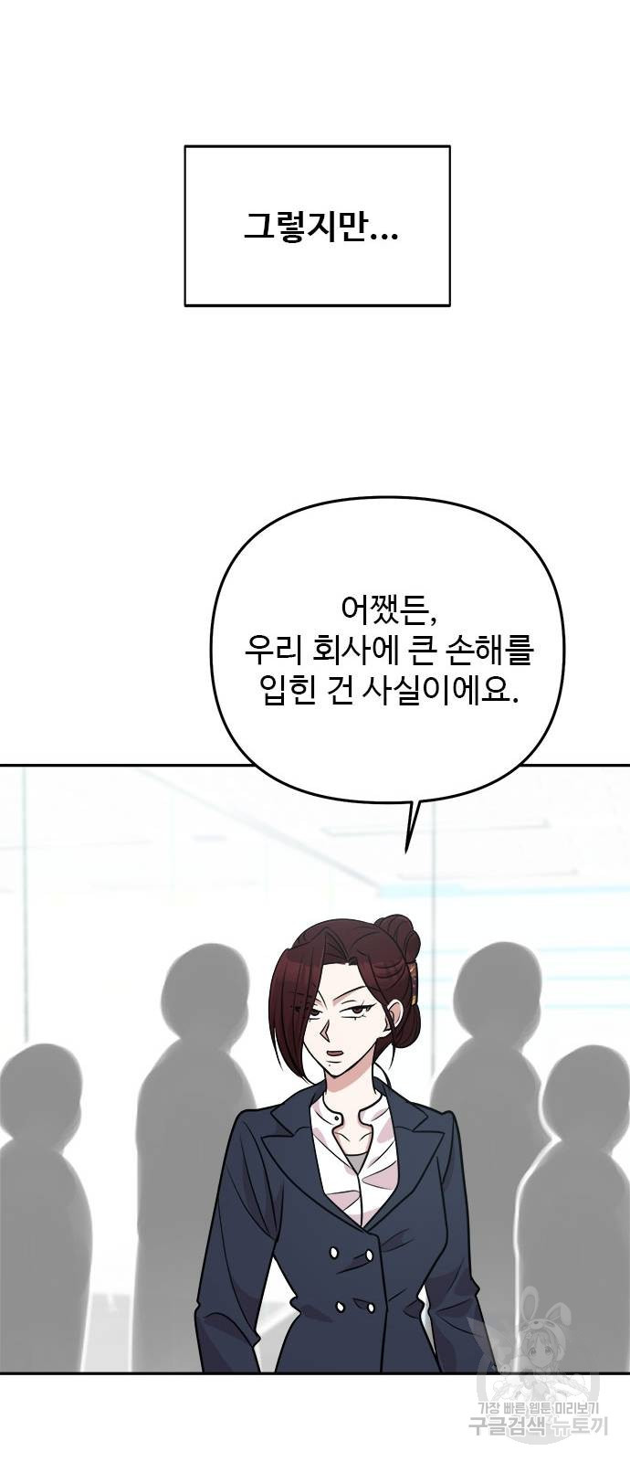 작까세요 6화 - 웹툰 이미지 36